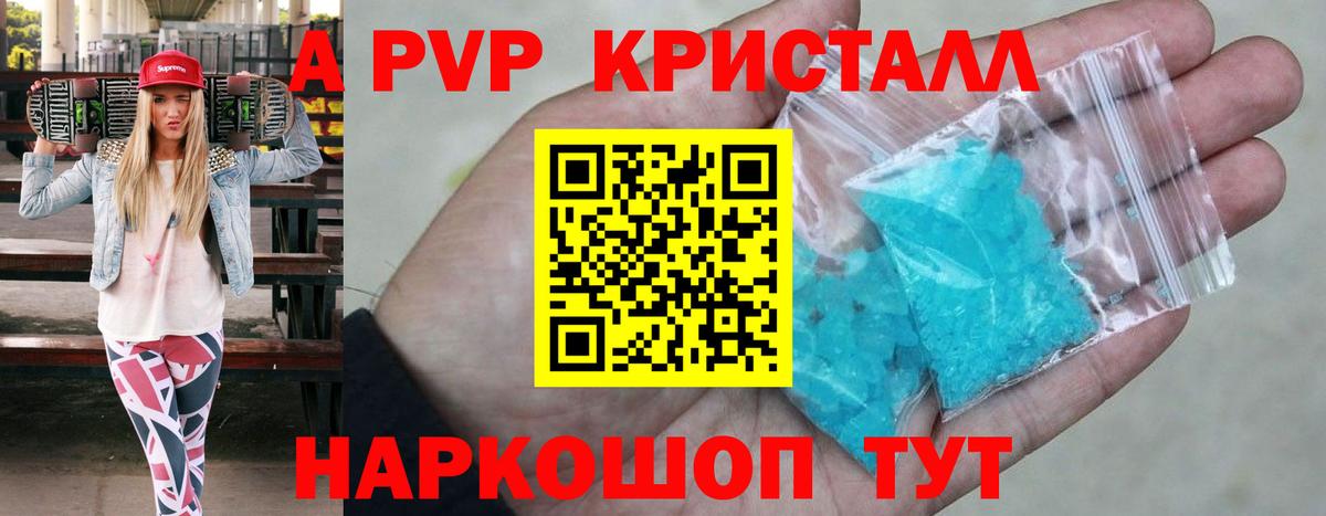 A PVP крисы CK  Alpha-PVP мука  Нефтекумск  Вход с VPN  Alfa_PVP мука 