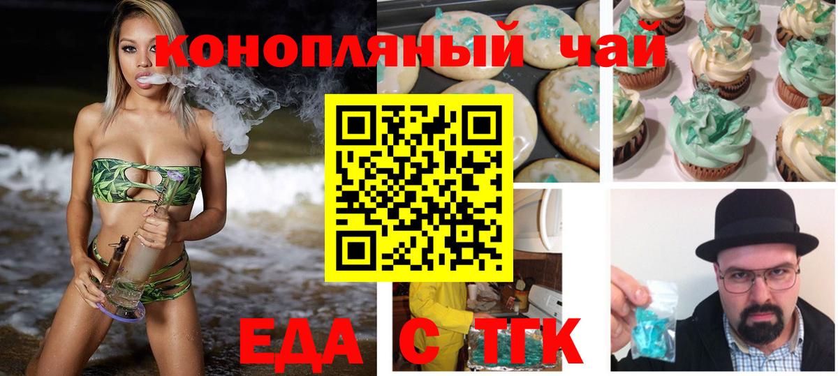 Cannafood марихуана  Вход с VPN  Нефтекумск 