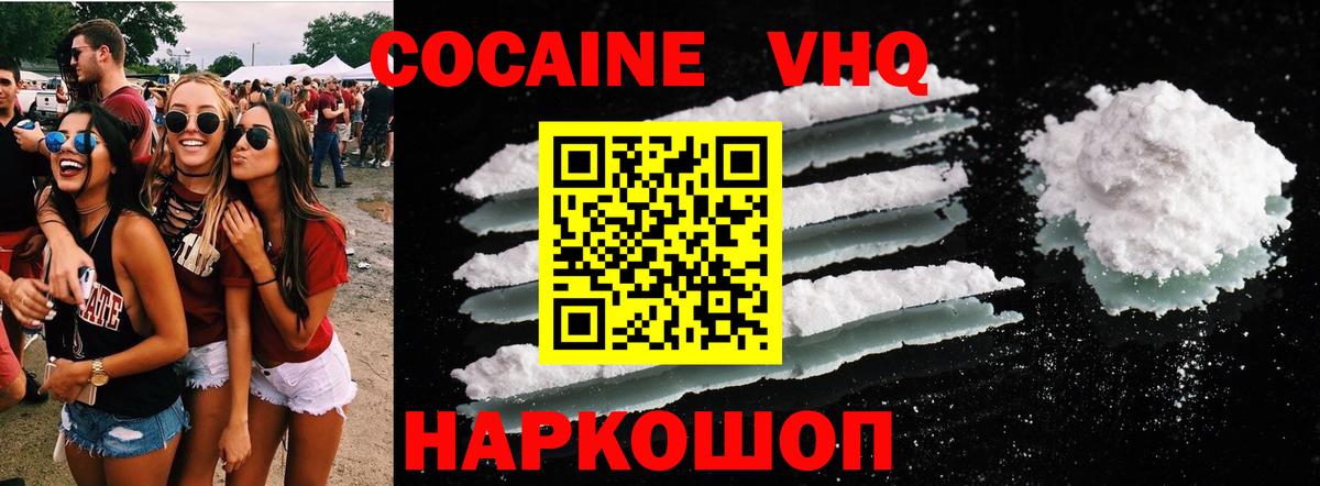 Кокаин Fish Scale  Вход с VPN  Нефтекумск  Кокаин Fish Scale 