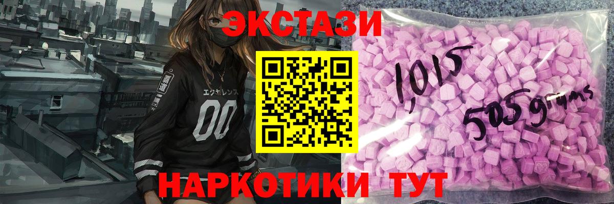 ЭКСТАЗИ DUBAI  купить закладку  Ecstasy  Экстази Punisher  Нефтекумск  Вход с VPN 