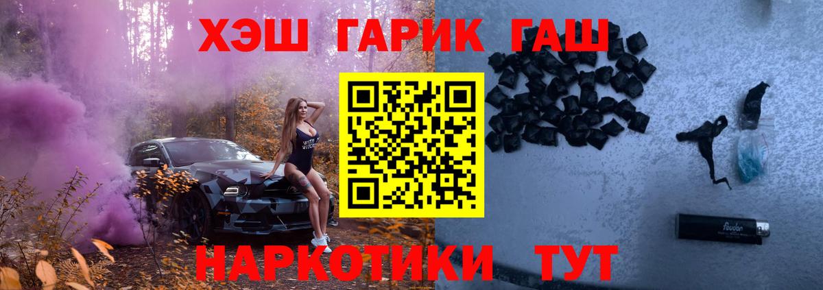 ГАШ убойный Нефтекумск