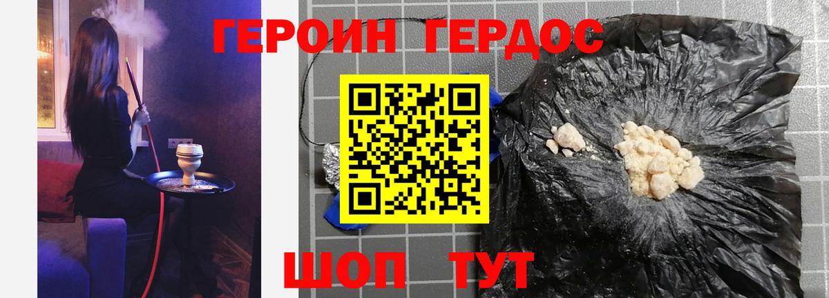 Нефтекумск  ГЕРОИН герыч  ГЕРОИН  Вход с VPN 