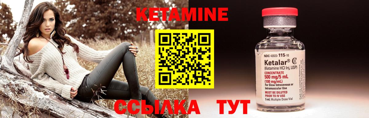 Кетамин ketamine  omg зеркало  Нефтекумск  Кетамин VHQ  Вход с VPN 