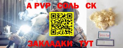 стаф Чапаевск