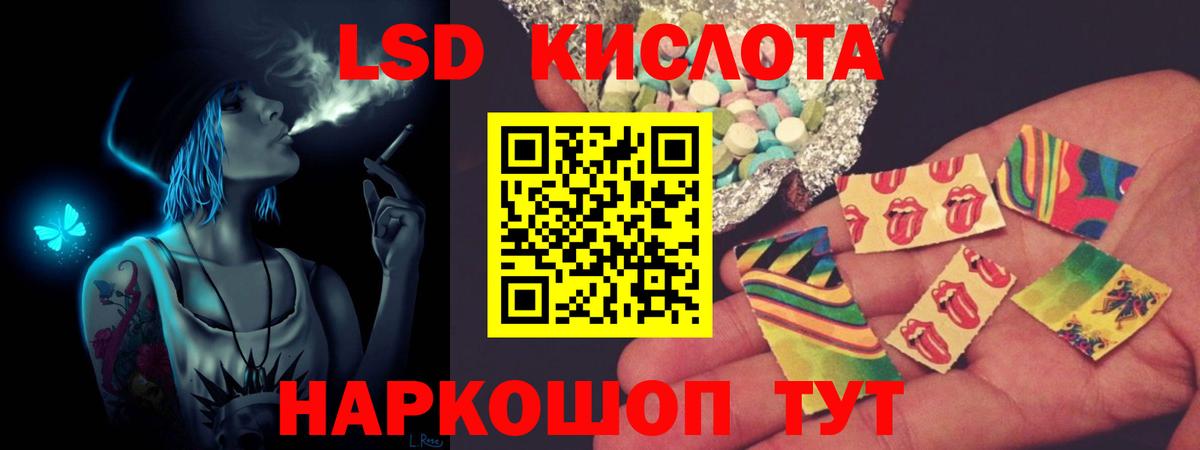 LSD-25 экстази ecstasy Нефтекумск