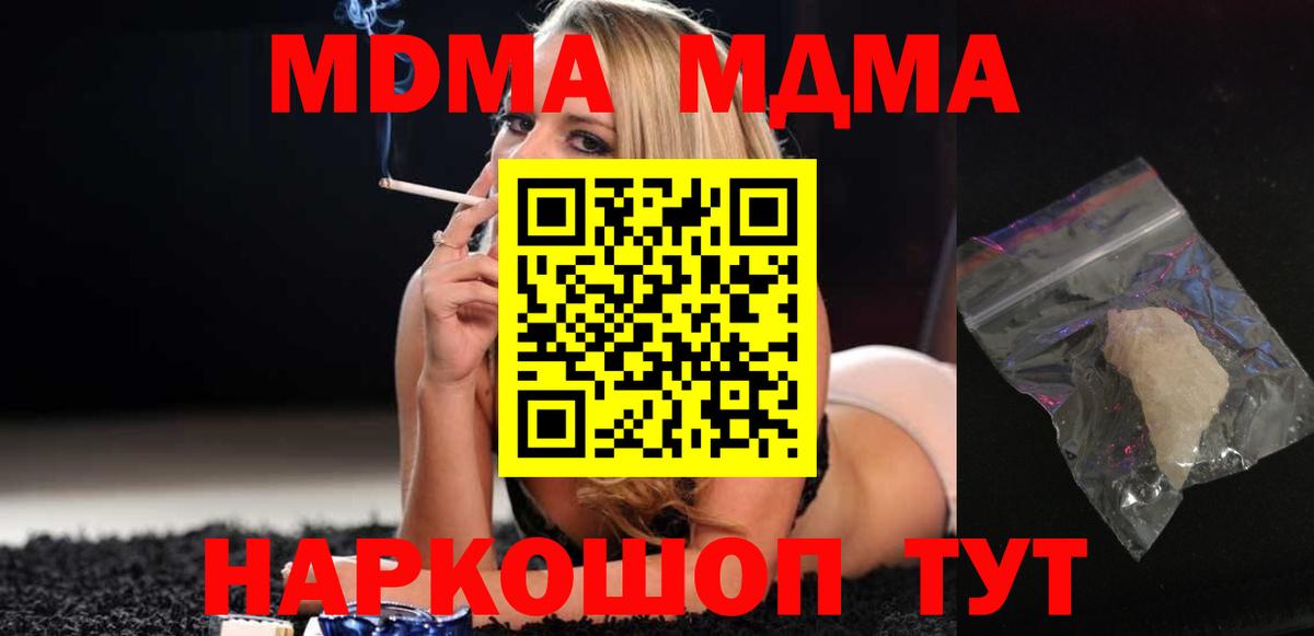Нефтекумск  MDMA кристаллы  МДМА  Вход с VPN  MDMA VHQ 