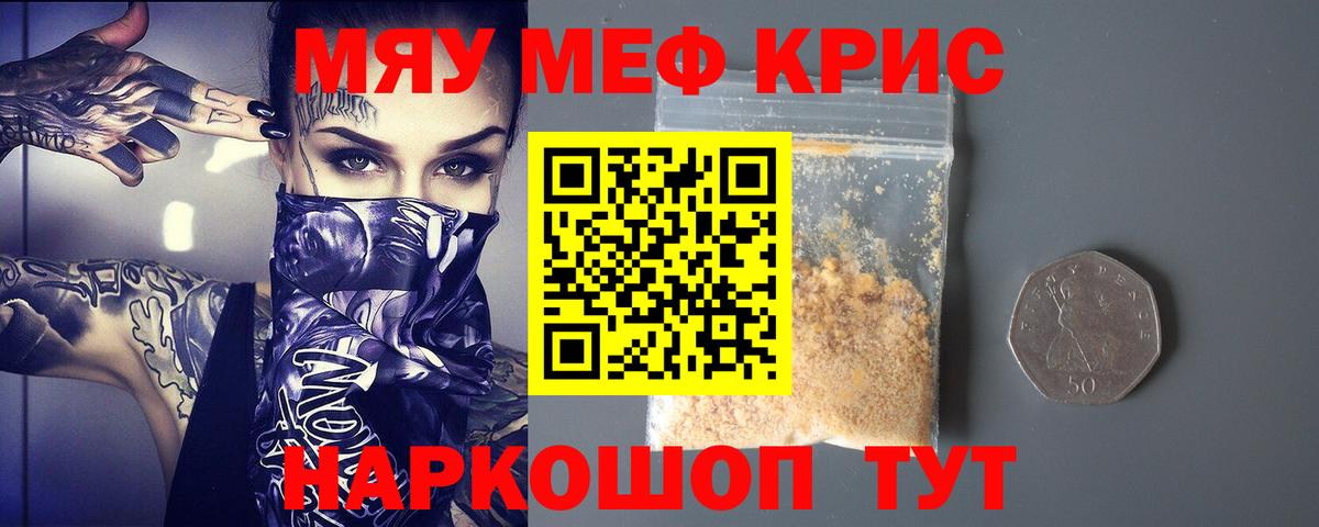 Меф мяу мяу  Нефтекумск