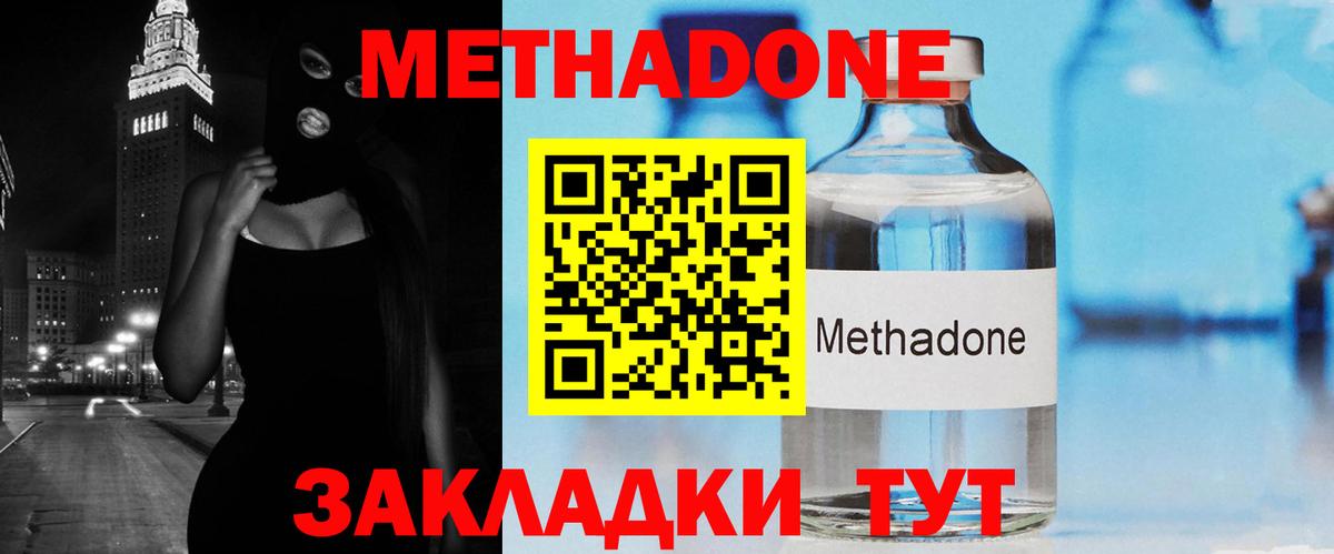 Нефтекумск  Метадон methadone  сайты даркнета наркотические препараты  Вход с VPN 