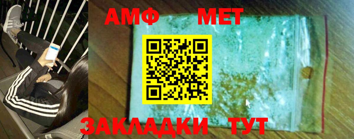Метамфетамин винт Нефтекумск