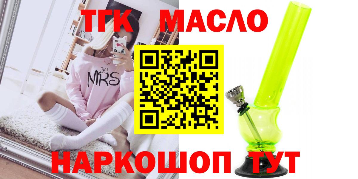 Дистиллят ТГК THC oil Нефтекумск