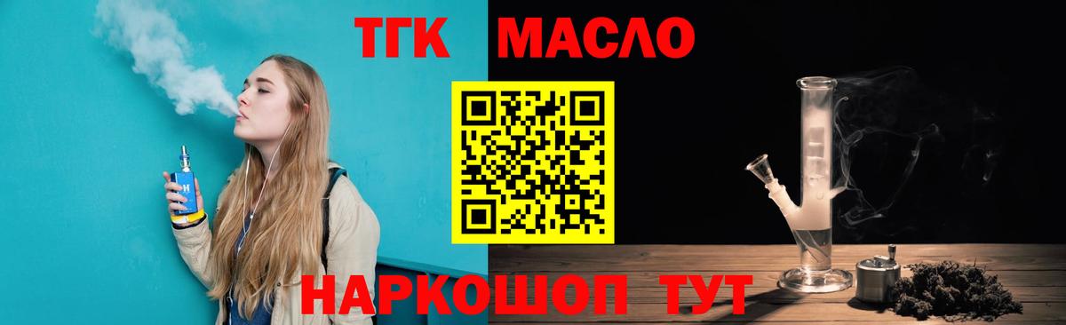 Дистиллят ТГК Wax  Дистиллят ТГК вейп  наркошоп  Нефтекумск  Вход с VPN 